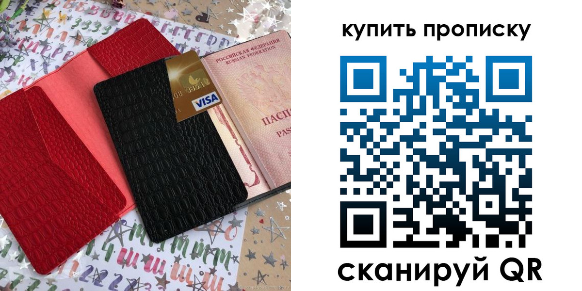 где прописаться в Харабали
