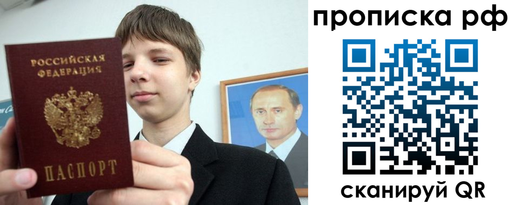 временная прописка в Харабали