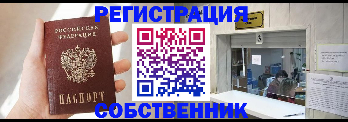временная регистрация недорого в Харабали