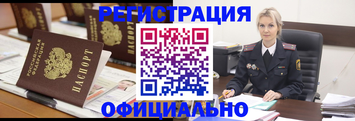 прописка штамп в Харабали