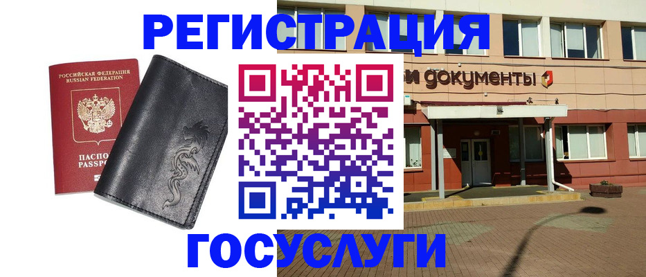 прописка для кредита в Харабали