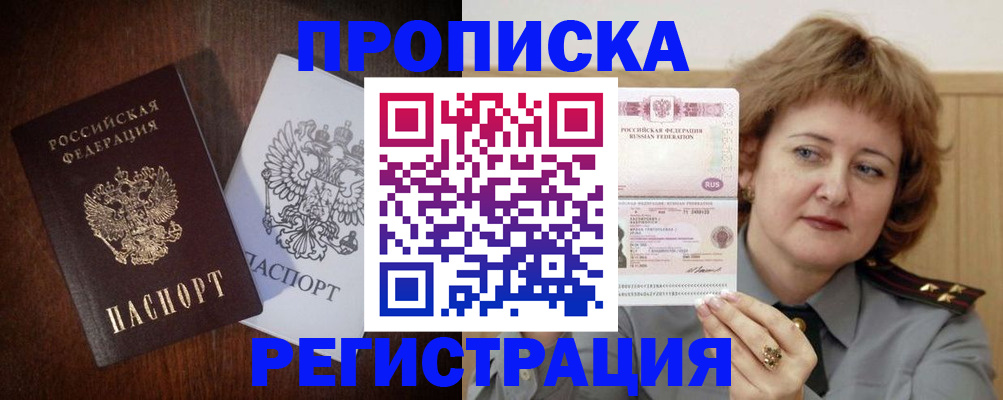 прописка для кредита в Харабали