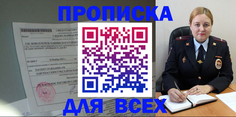 прописка поиск в Харабали