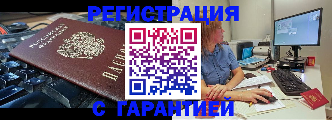 временная регистрация недорого в Харабали