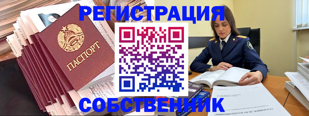 временная регистрация 2025 в Харабали